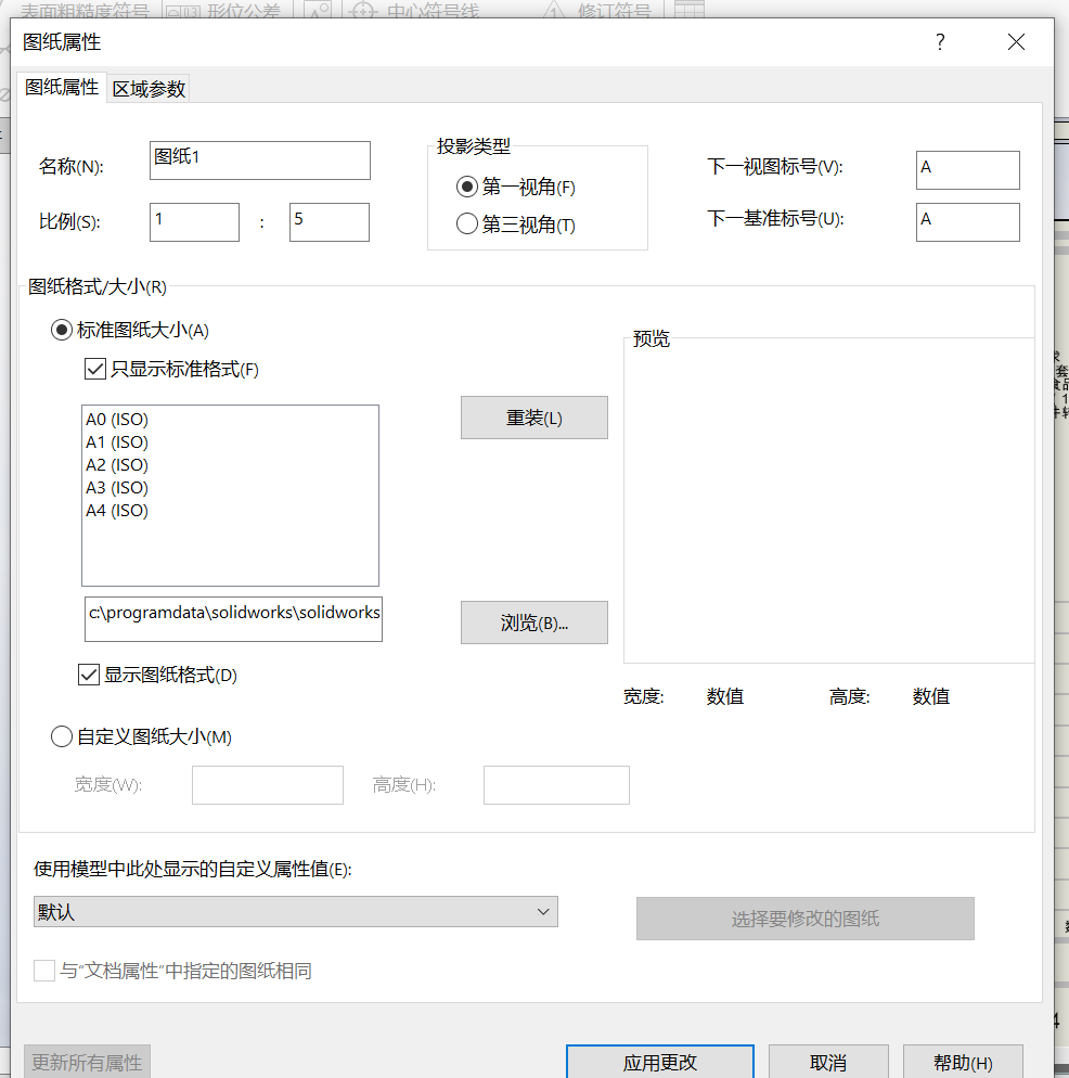 sw塑料杯子杯盖建模